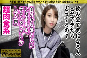 ダンスで鍛え抜かれたエロい腰つきの可愛いJDがチンコのリズムに合わせてハメ踊り 